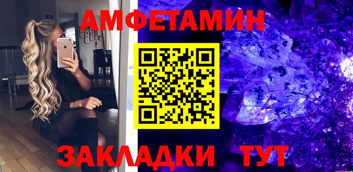 Амфетамин Premium Балтийск