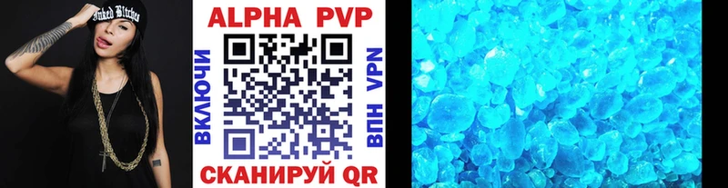 дарнет шоп  Балтийск  APVP СК 
