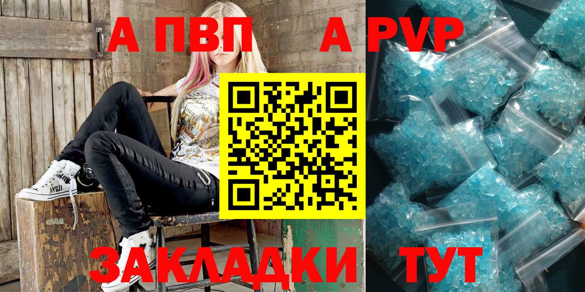 Alpha PVP Соль  Вход с VPN  APVP  Балтийск 