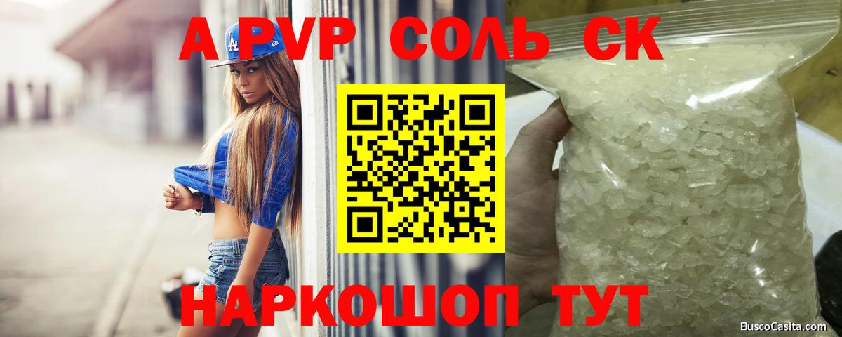 Alpha PVP мука Балтийск
