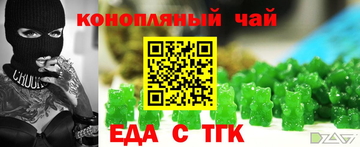 Cannafood конопля Балтийск