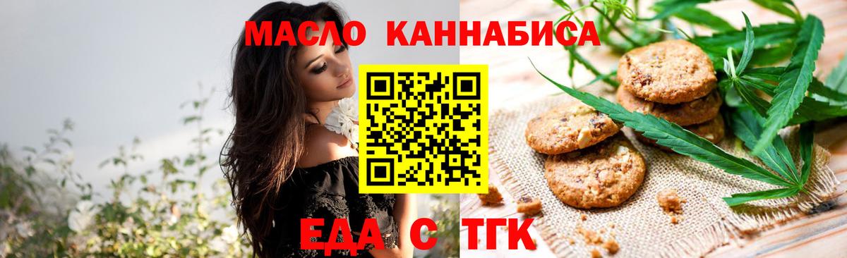 Canna-Cookies марихуана  Вход с VPN  Балтийск 