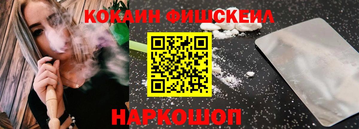 Кокаин Боливия  Вход с VPN  Cocaine Колумбийский  цена наркотик  Балтийск 