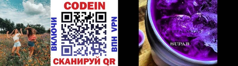 Codein напиток Lean (лин)  сайты даркнета какой сайт  Балтийск 