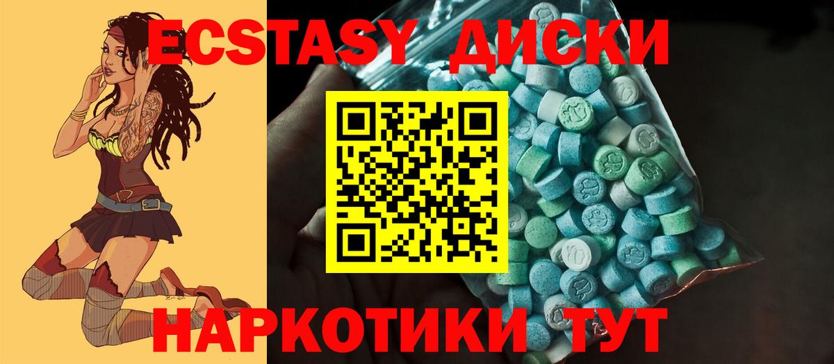 ЭКСТАЗИ 280мг Балтийск