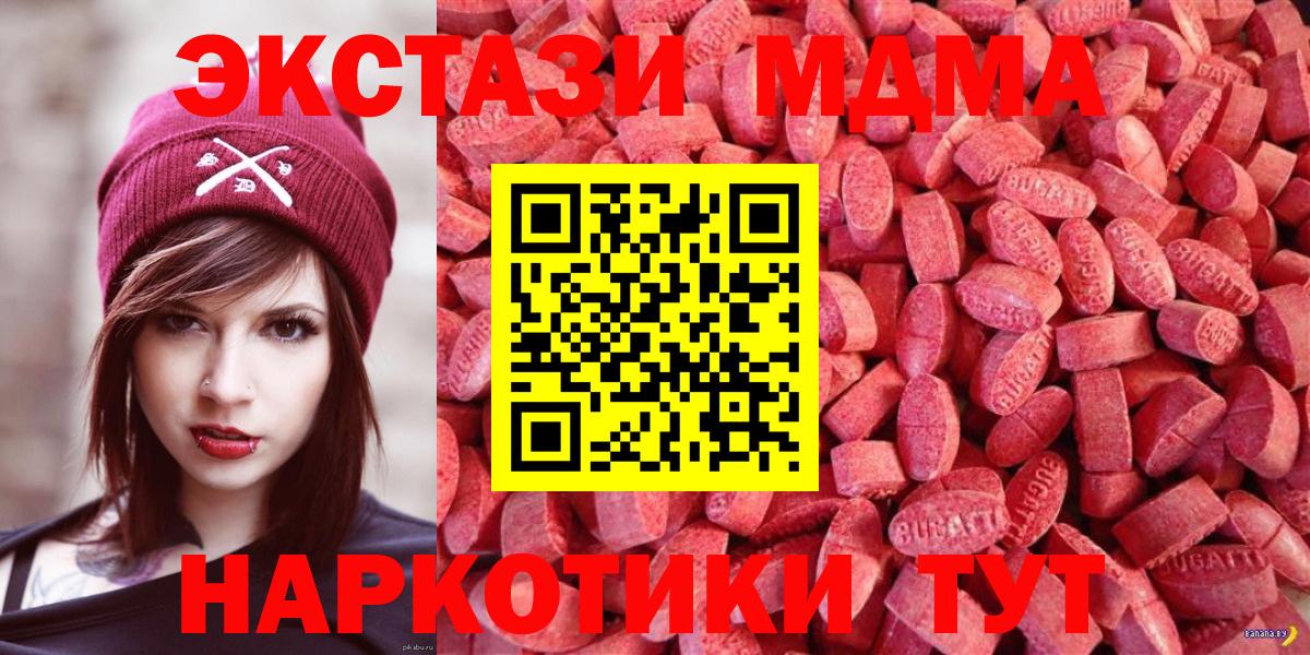 Балтийск  блэк спрут как войти  Экстази таблы  Вход с VPN  Экстази диски 