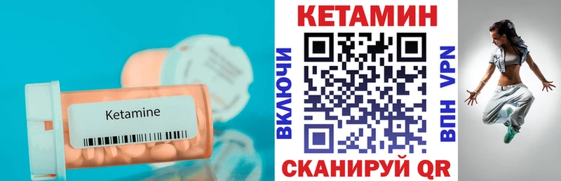 цены   Балтийск  Кетамин VHQ 