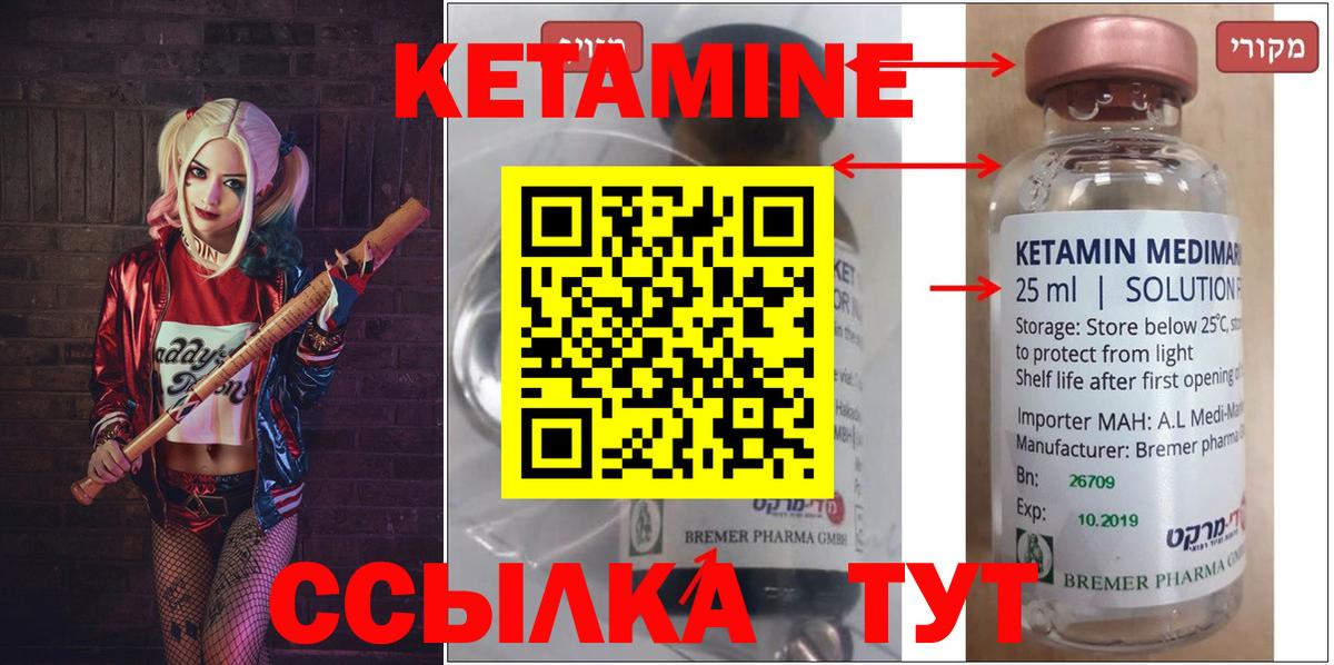 Балтийск  Кетамин ketamine  КЕТАМИН VHQ  Вход с VPN 
