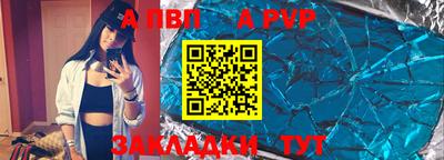 альфа пвп Обнинск