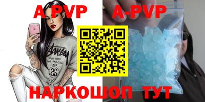 альфа пвп Обнинск