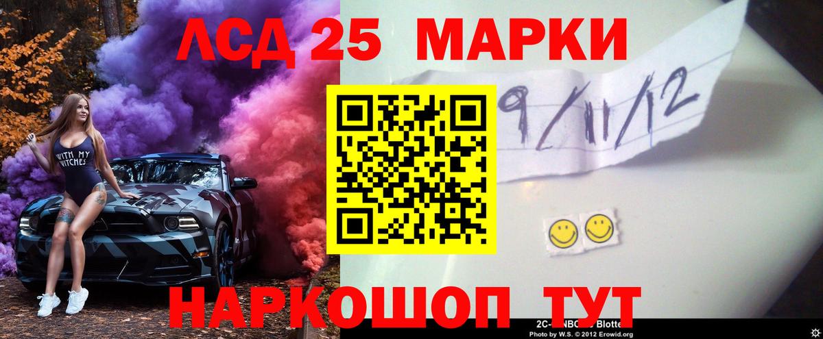 LSD-25 экстази кислота Балтийск