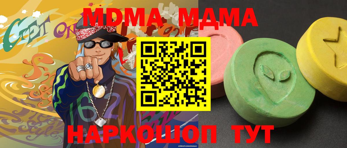 Балтийск  МДМА молли  MDMA  Вход с VPN 