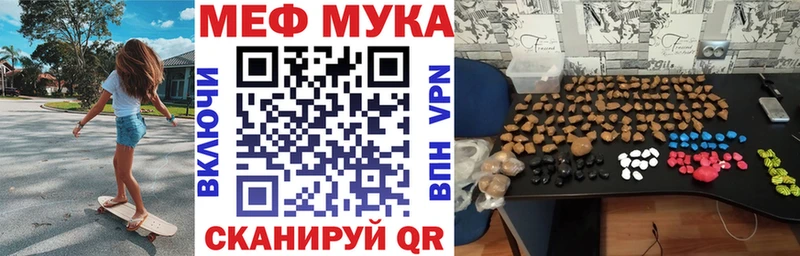МЕФ мука mega рабочий сайт даркнет как зайти Балтийск