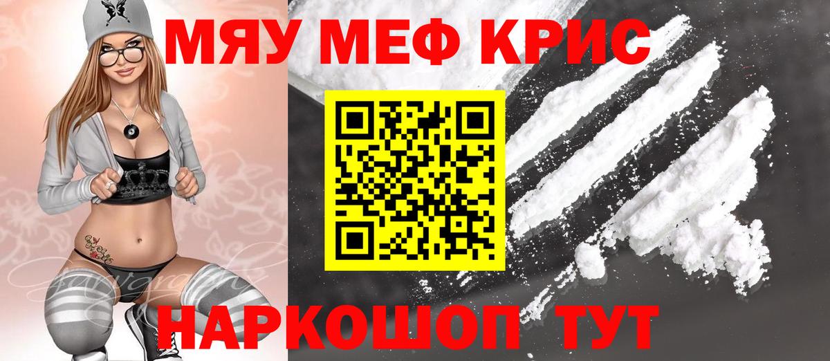 Мефедрон  Вход с VPN  Балтийск  МЯУ-МЯУ 4 MMC    сайт  Мефедрон  Меф 4 MMC 