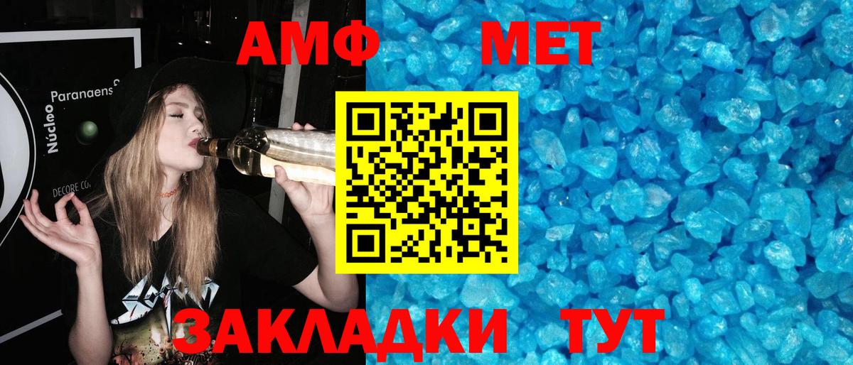 МЕТАМФЕТАМИН Methamphetamine  Вход с VPN  Балтийск 