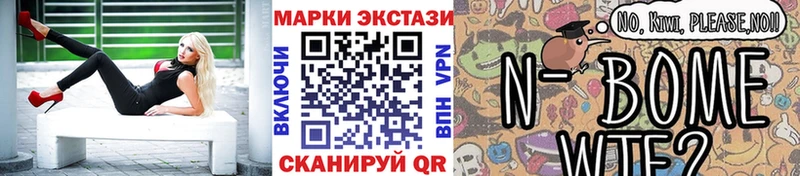 Марки NBOMe 1,5мг  купить наркотик  Балтийск 