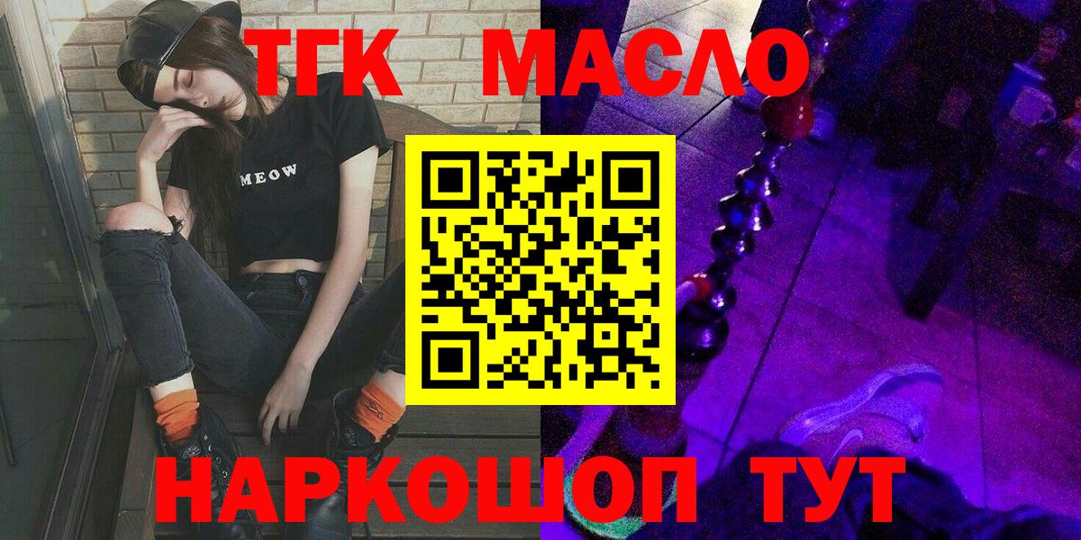 Балтийск  Дистиллят ТГК THC oil  Вход с VPN  Дистиллят ТГК жижа 