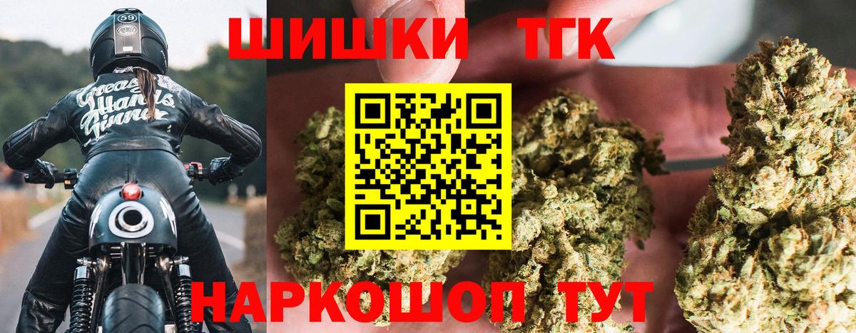 Балтийск  Бошки Шишки конопля  Вход с VPN  Конопля Bruce Banner  Канабис план 